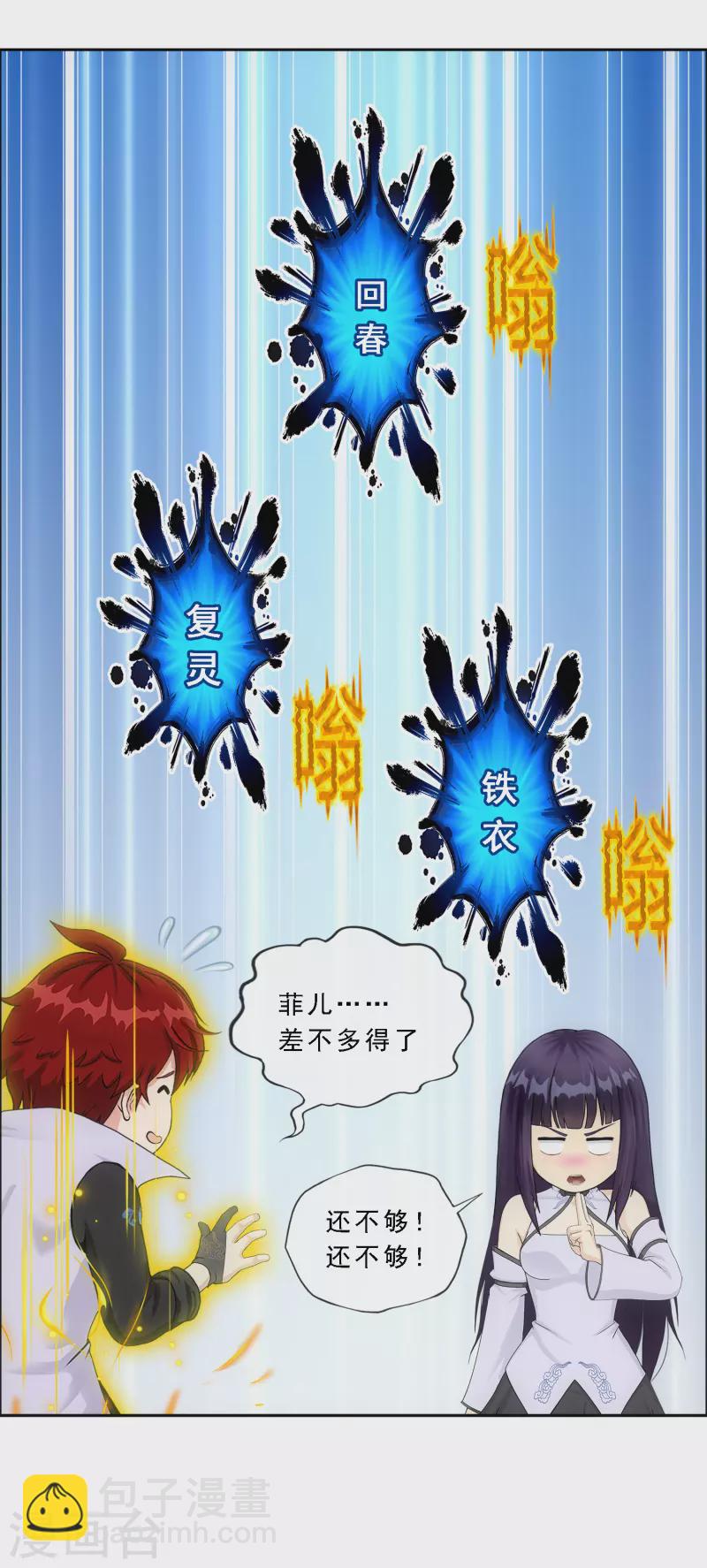 第304话 士气-第330话