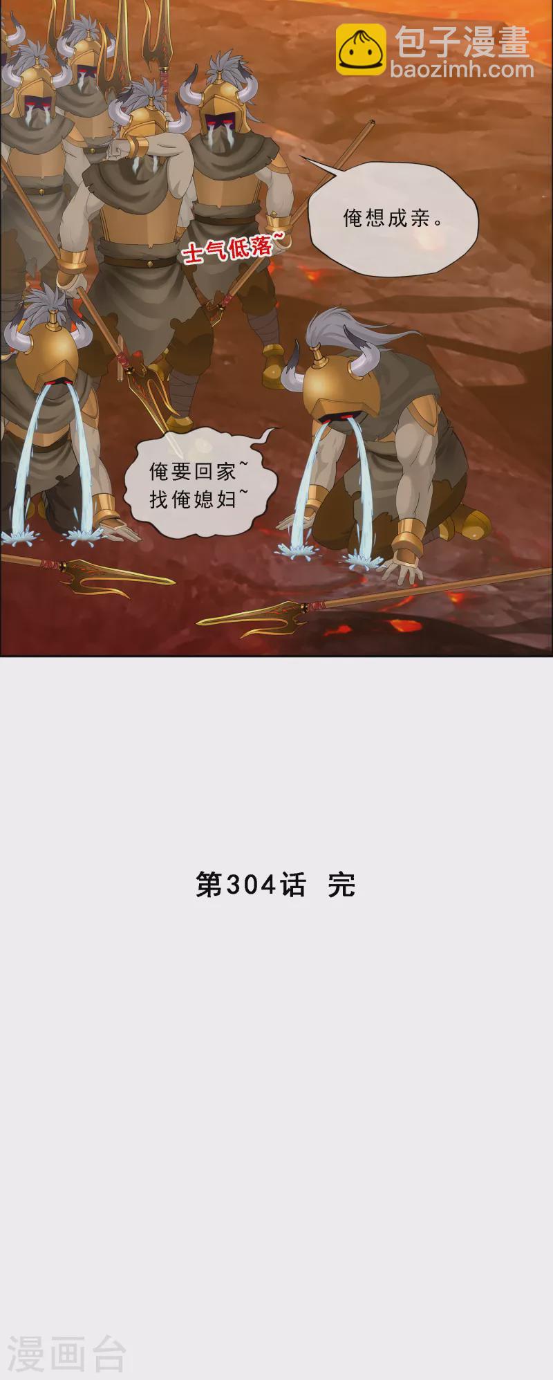 第304话 士气-第330话
