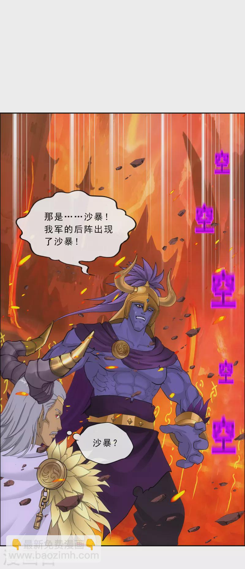第304话 士气-第330话
