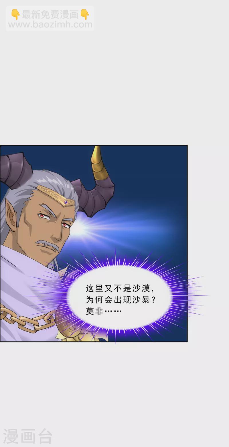 第304话 士气-第330话