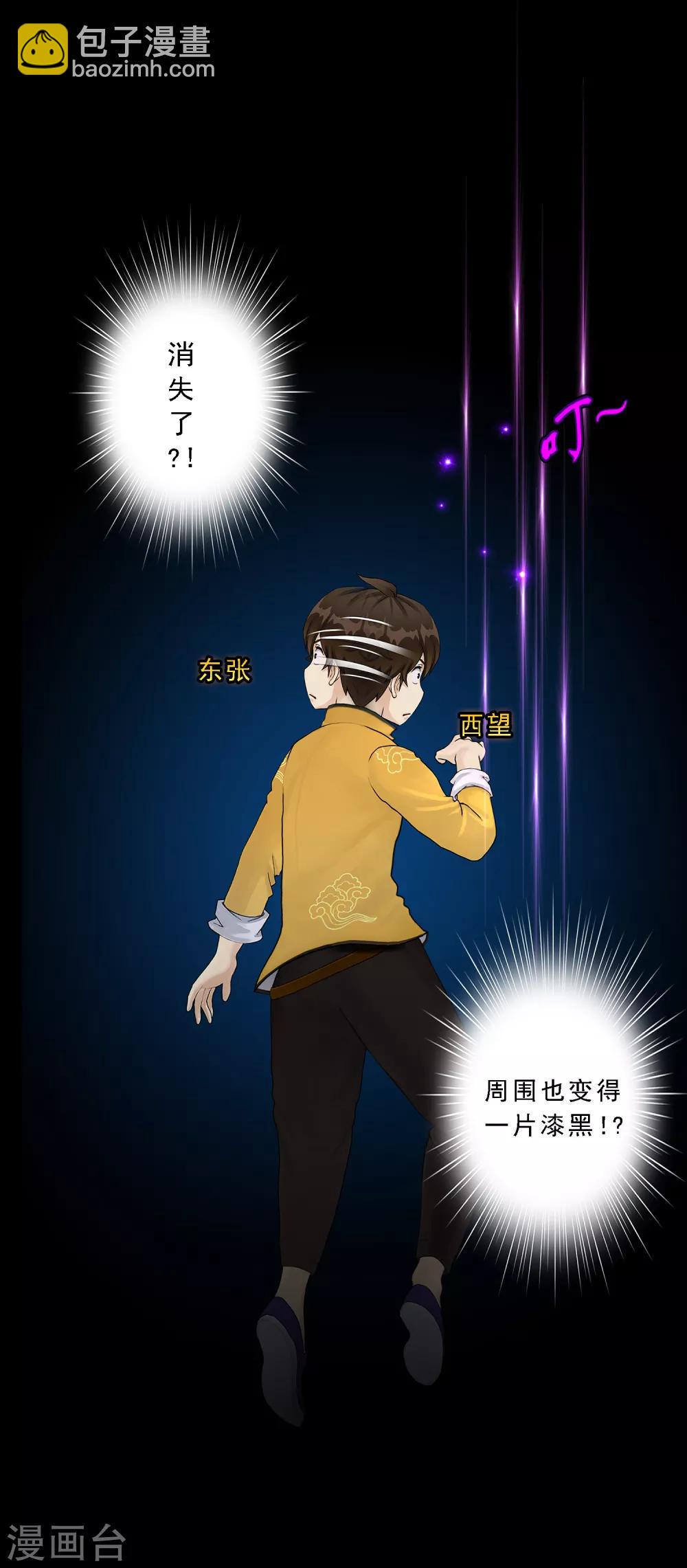 第33话 约好了要娶我-第34话