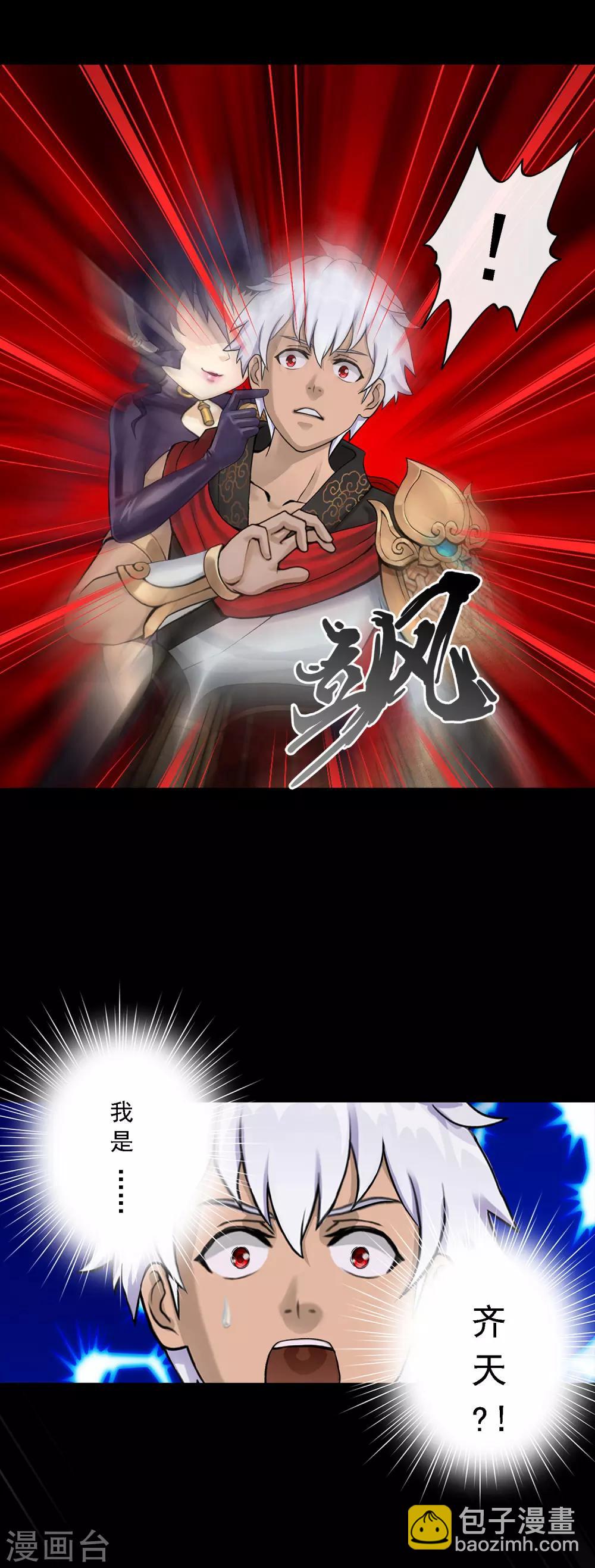第33话 约好了要娶我-第34话