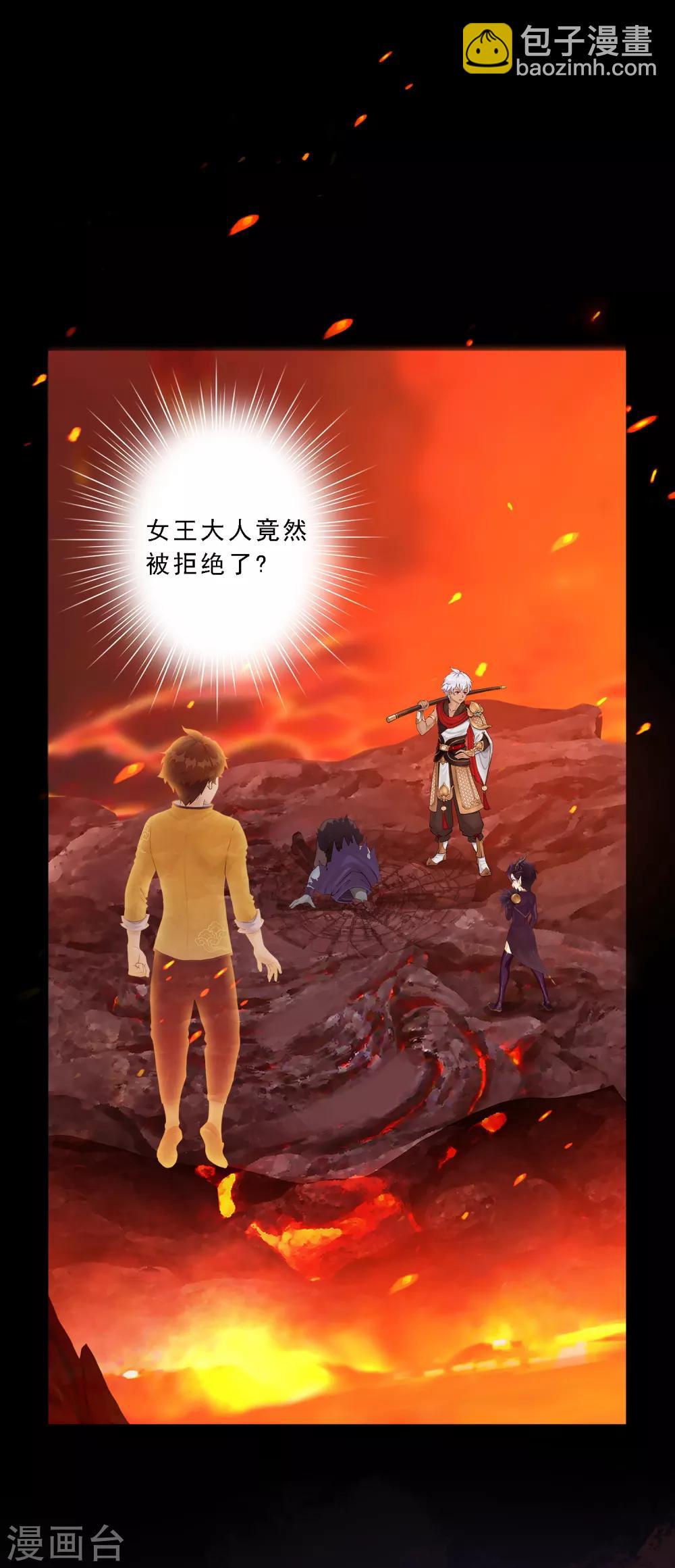 第33话 约好了要娶我-第34话