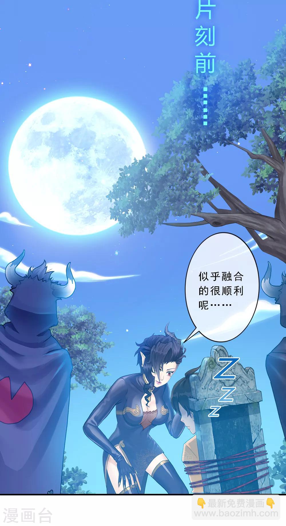 第33话 约好了要娶我-第34话