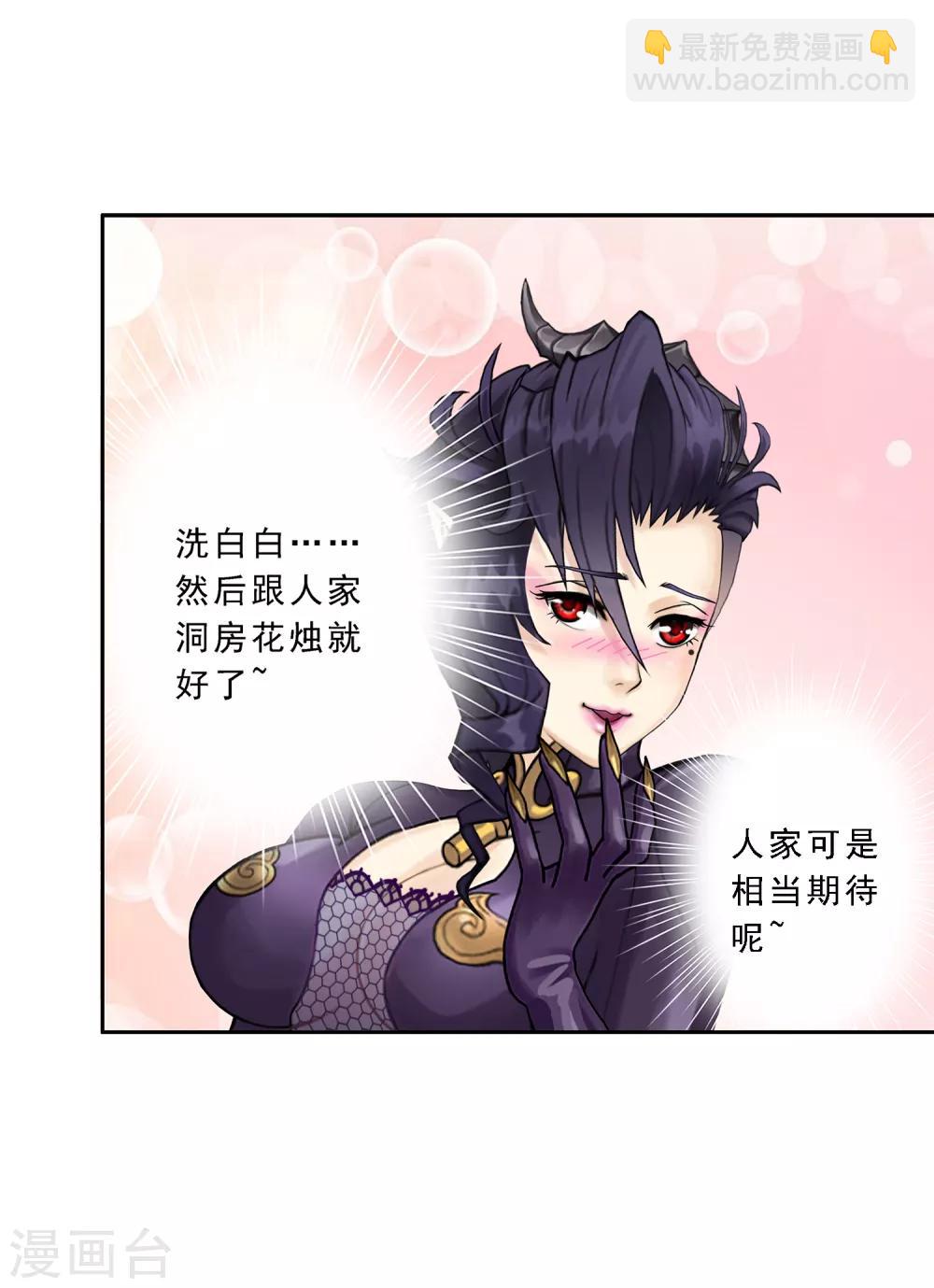 第33话 约好了要娶我-第34话