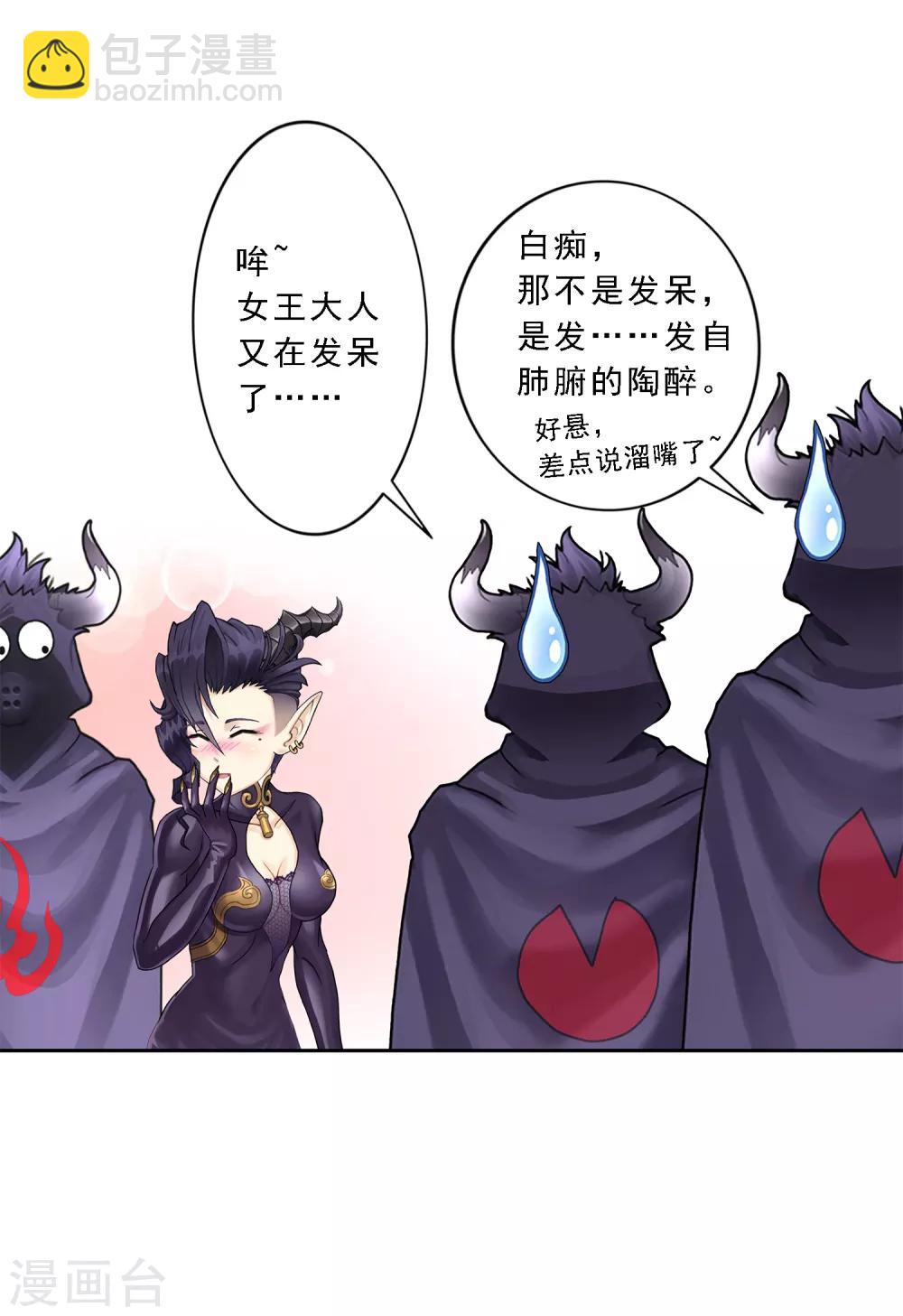 第33话 约好了要娶我-第34话