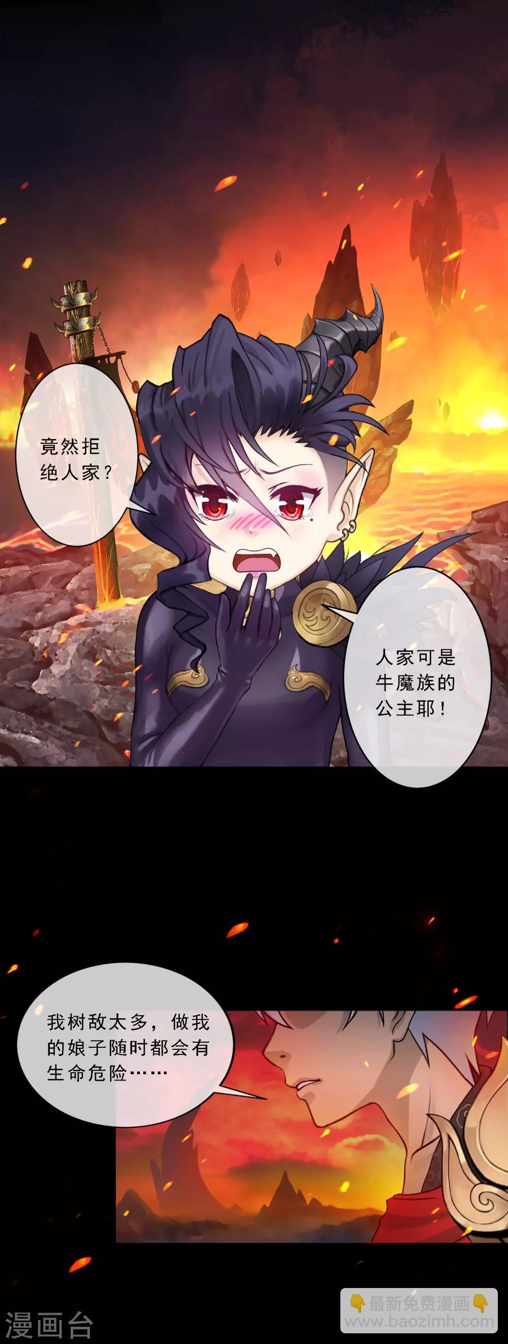 第33话 约好了要娶我-第34话