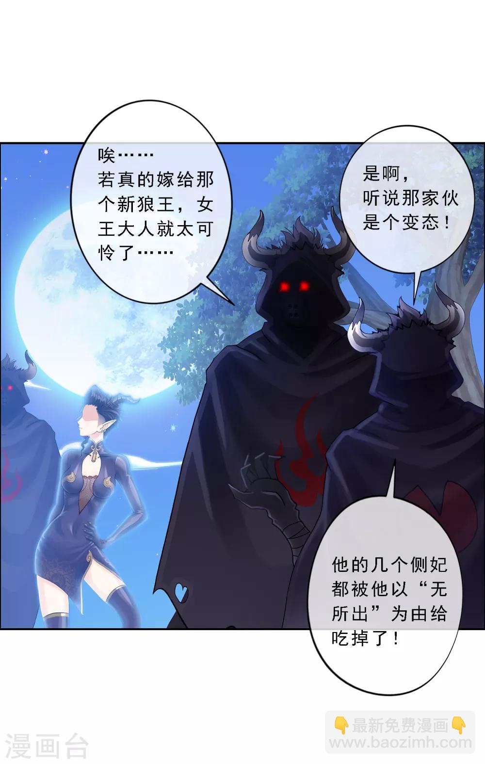 第33话 约好了要娶我-第34话