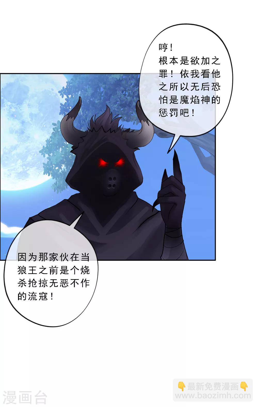 第33话 约好了要娶我-第34话
