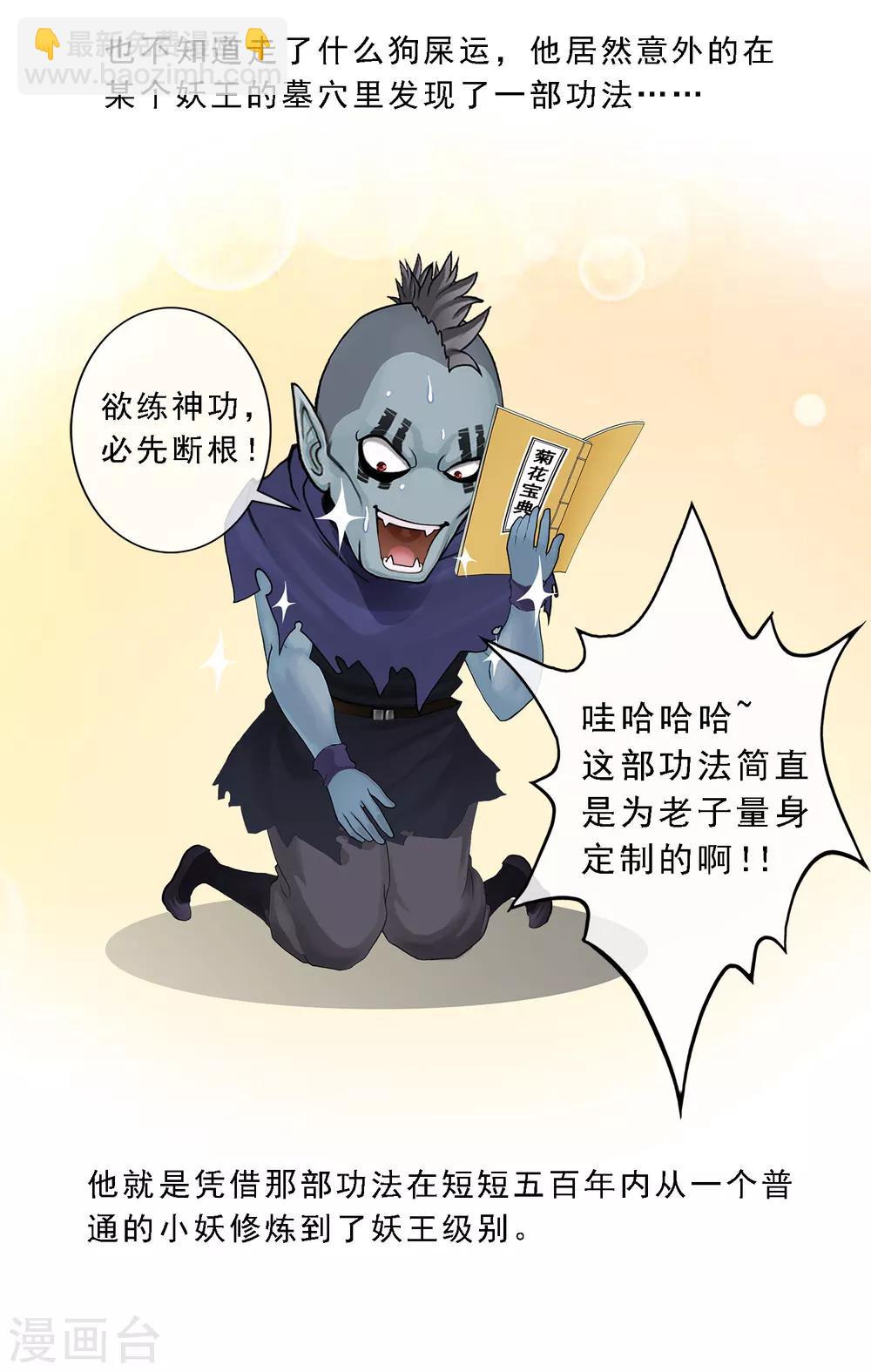 第33话 约好了要娶我-第34话