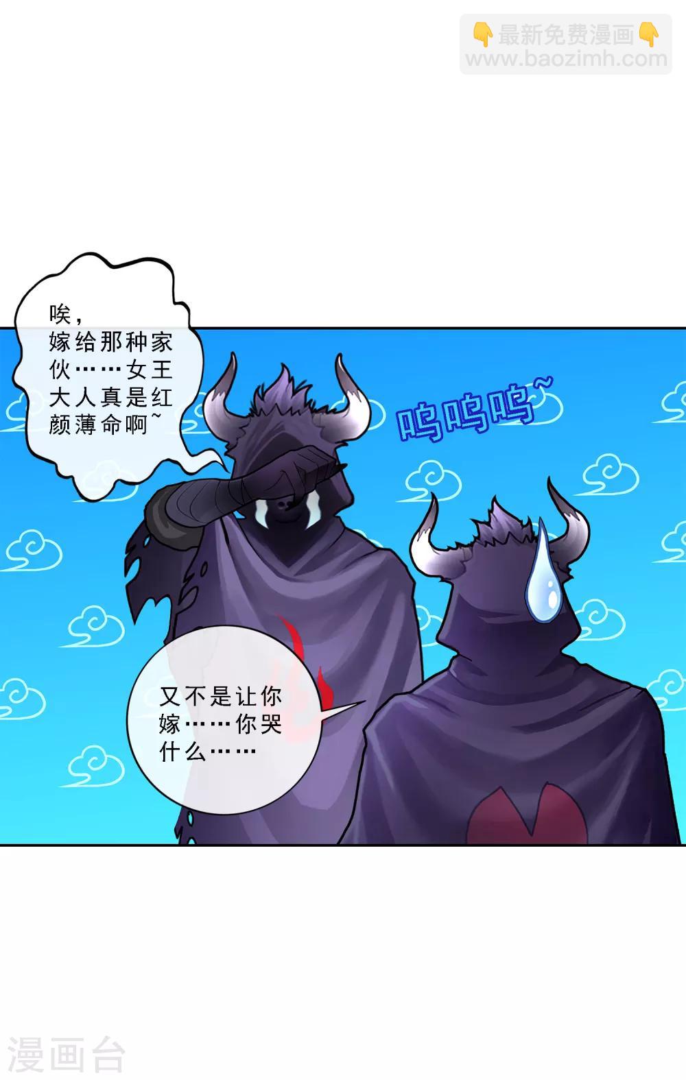第33话 约好了要娶我-第34话
