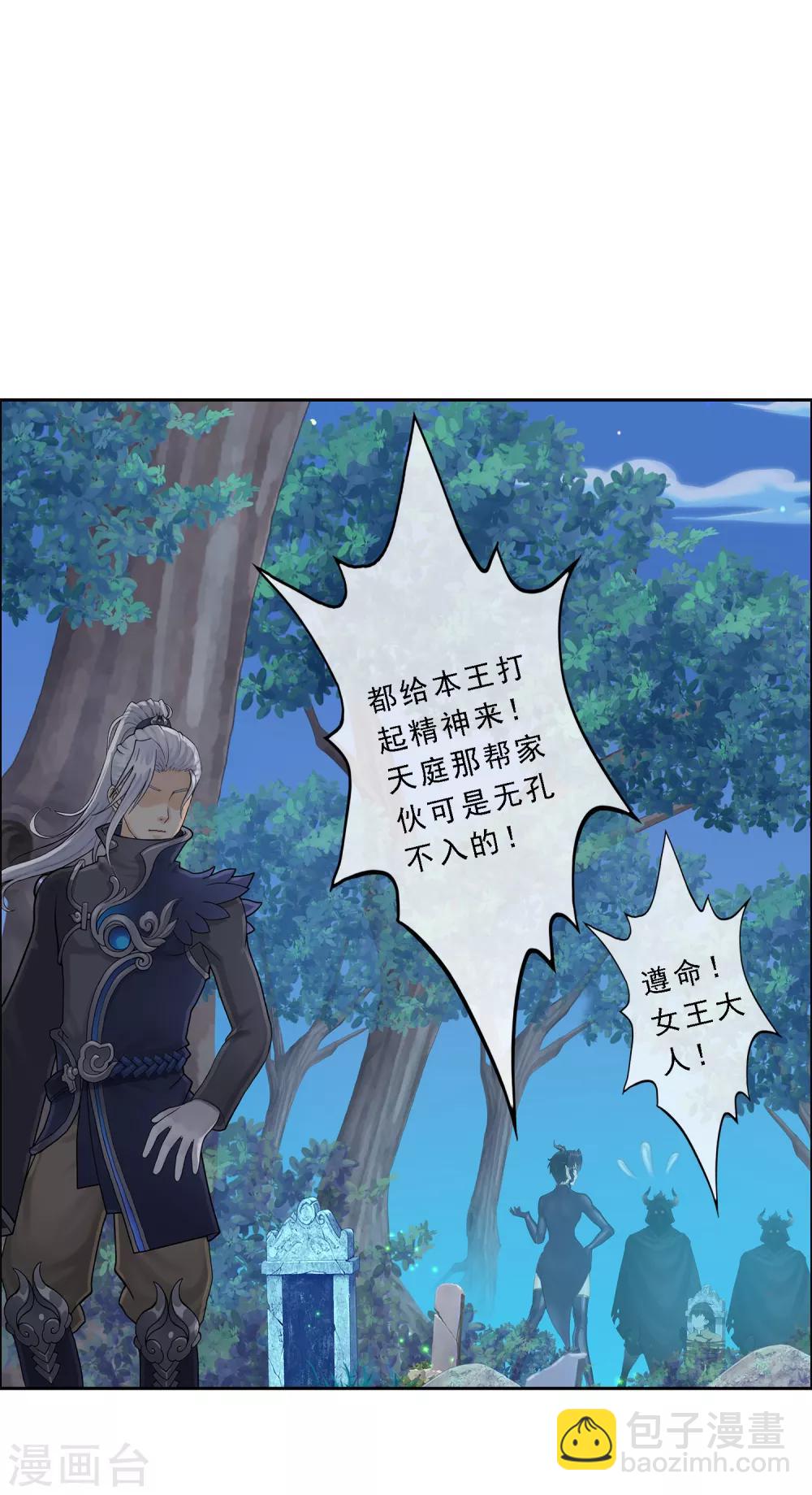 第33话 约好了要娶我-第34话