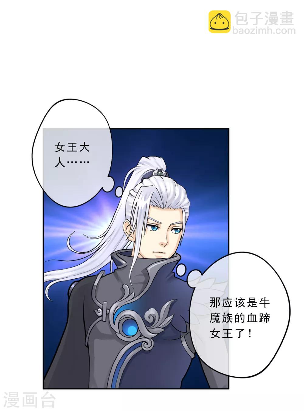 第33话 约好了要娶我-第34话