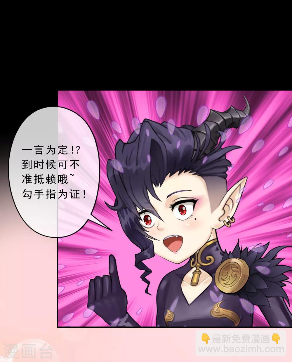 第33话 约好了要娶我-第34话