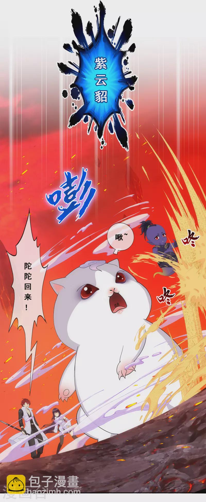 第306话 大破金戈阵2-第332话