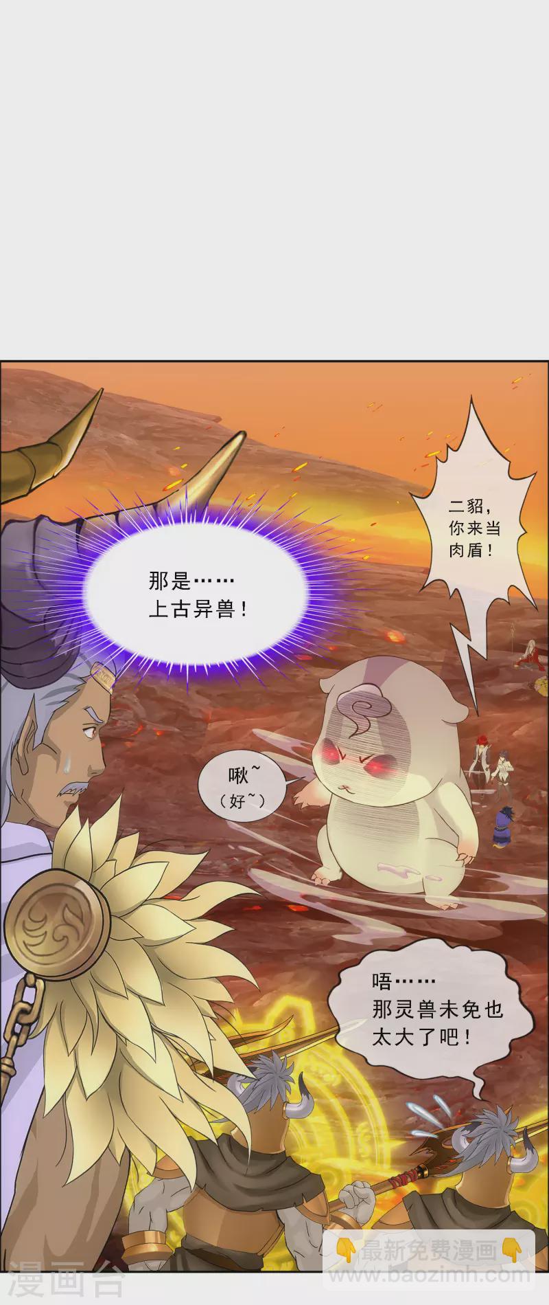 第306话 大破金戈阵2-第332话