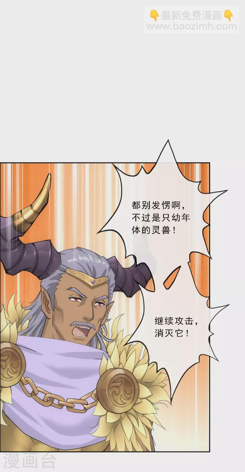 第306话 大破金戈阵2-第332话