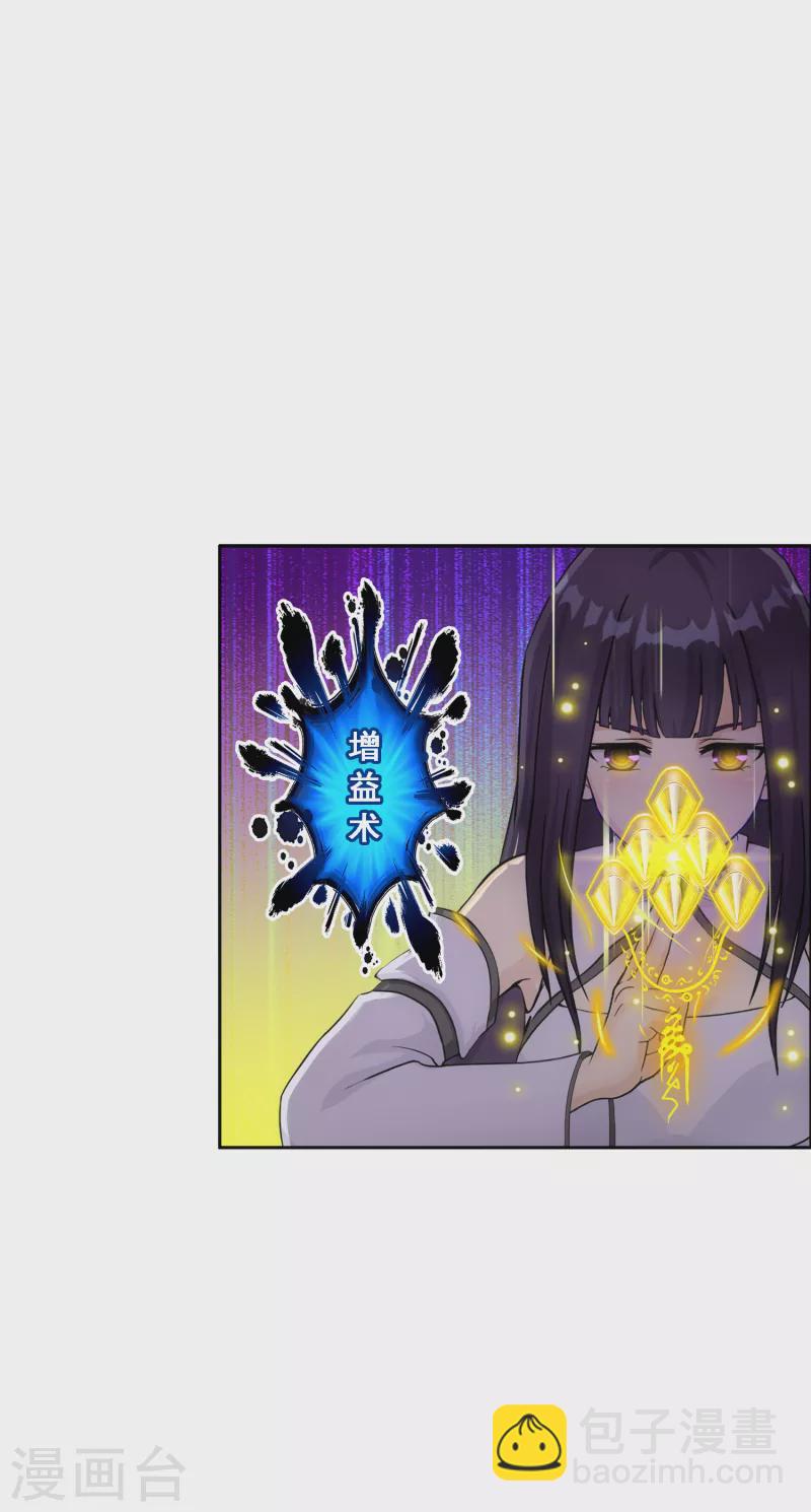 第306话 大破金戈阵2-第332话