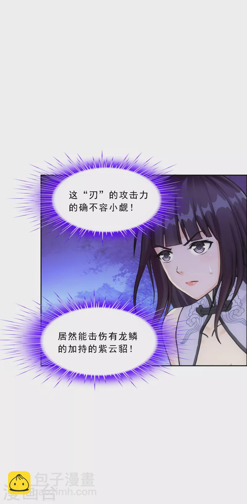 第306话 大破金戈阵2-第332话