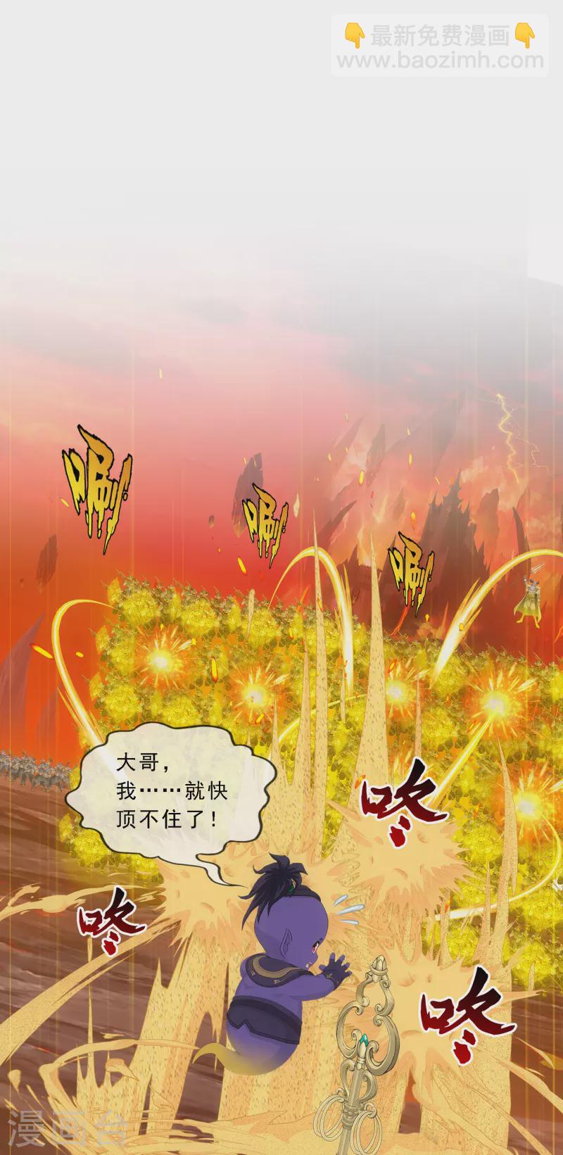 第306话 大破金戈阵2-第332话