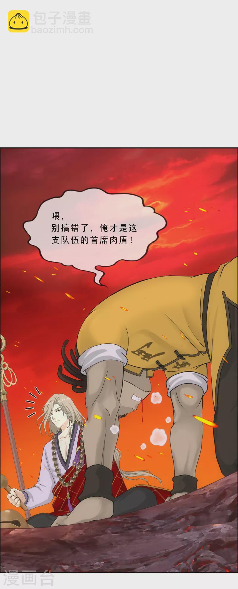第306话 大破金戈阵2-第332话