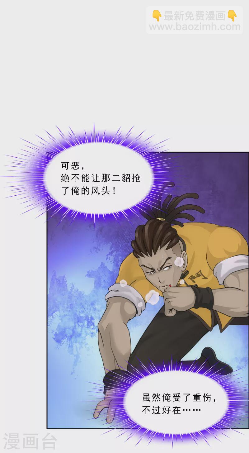 第306话 大破金戈阵2-第332话