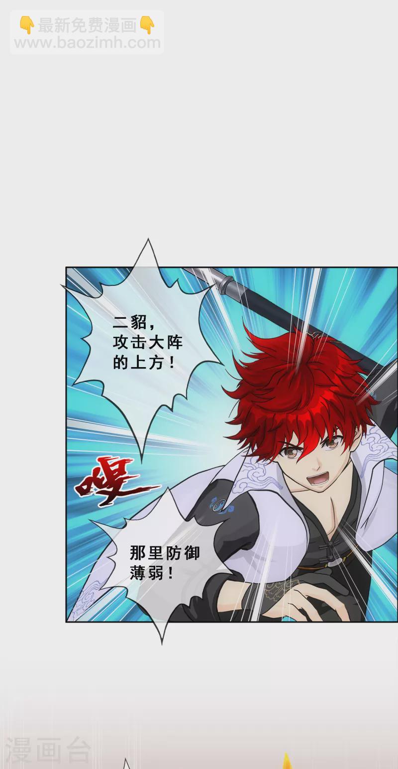 第306话 大破金戈阵2-第332话