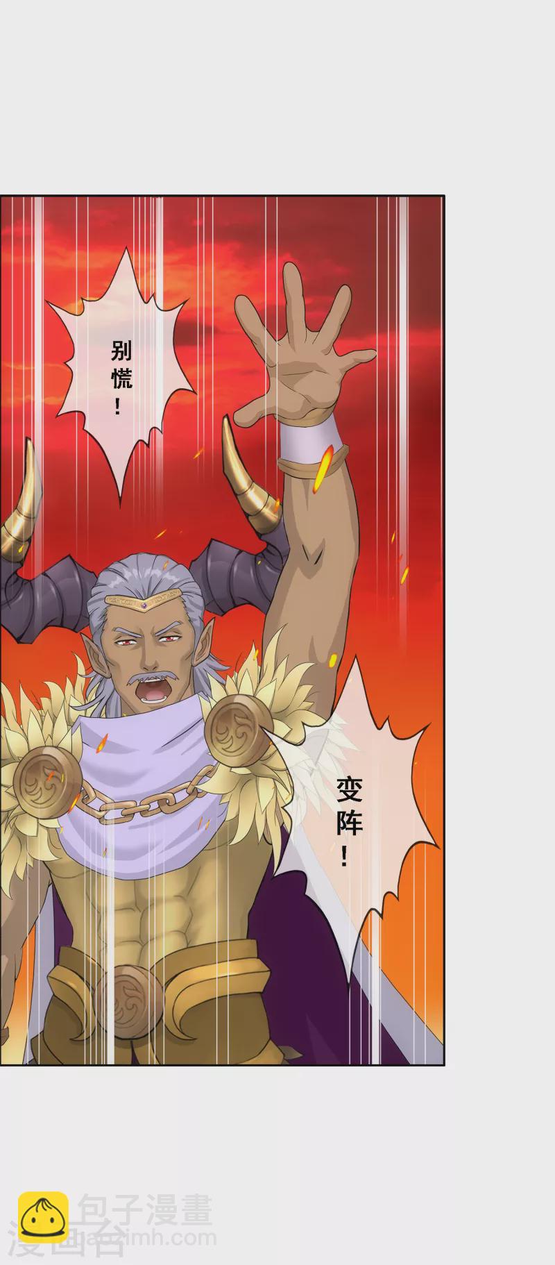 第306话 大破金戈阵2-第332话