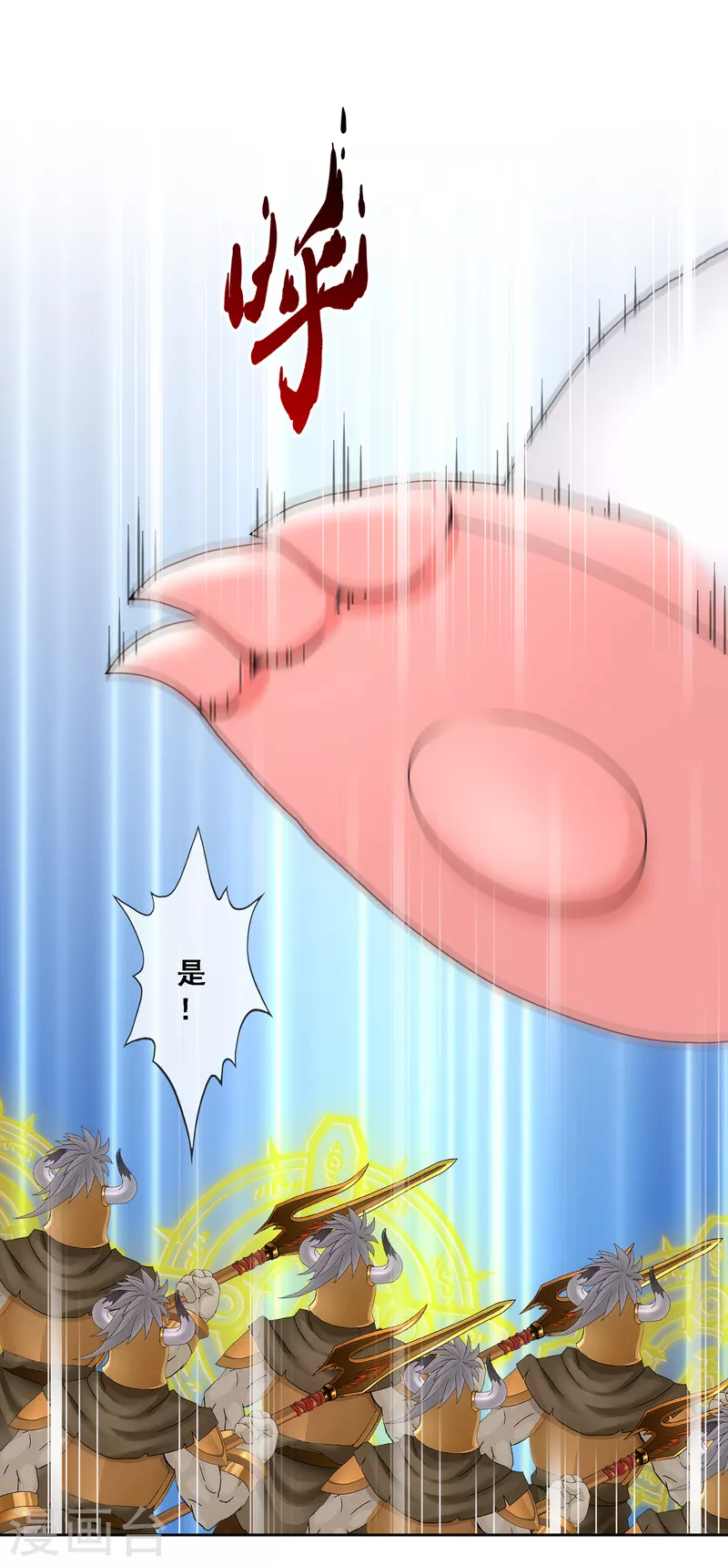 第306话 大破金戈阵2-第332话
