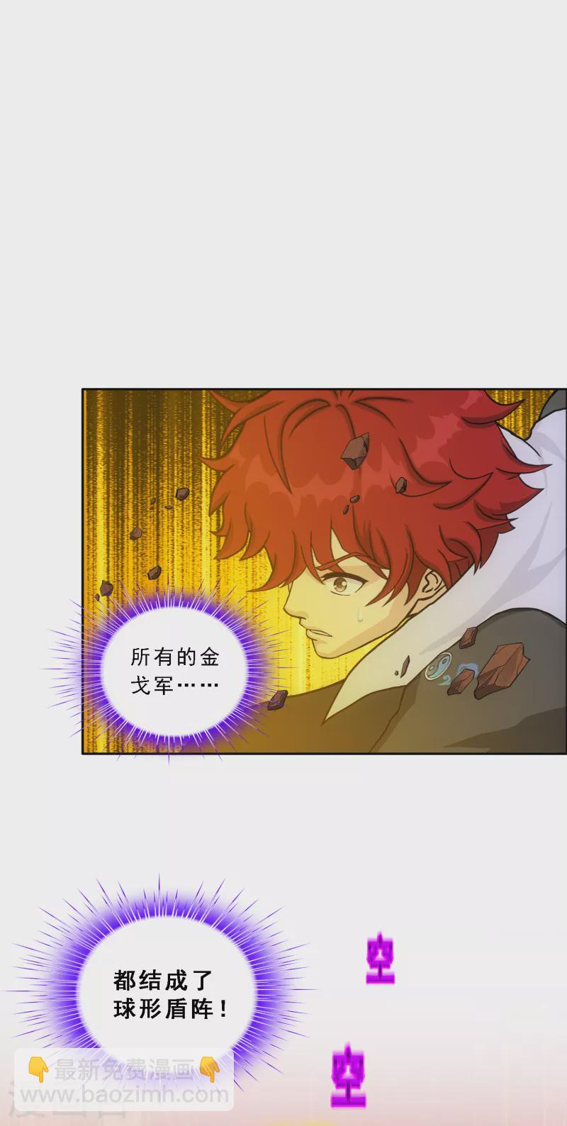 第306话 大破金戈阵2-第332话