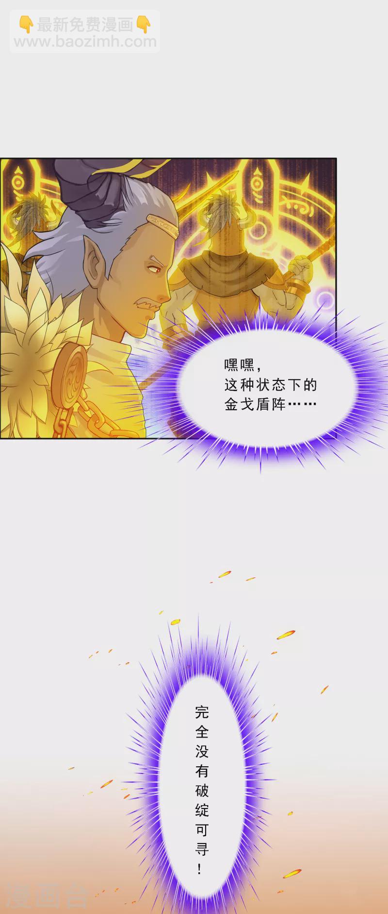 第306话 大破金戈阵2-第332话