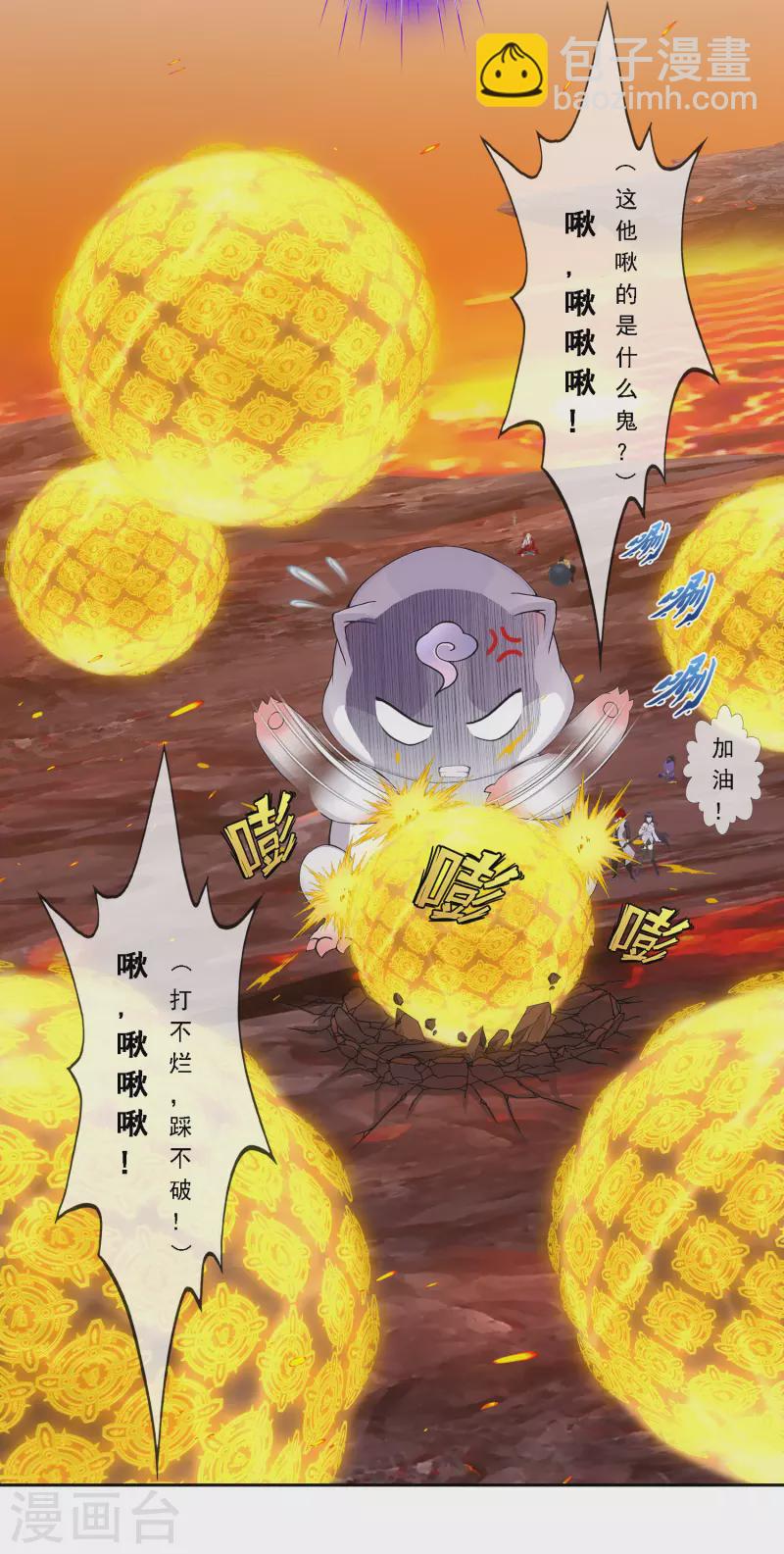 第306话 大破金戈阵2-第332话