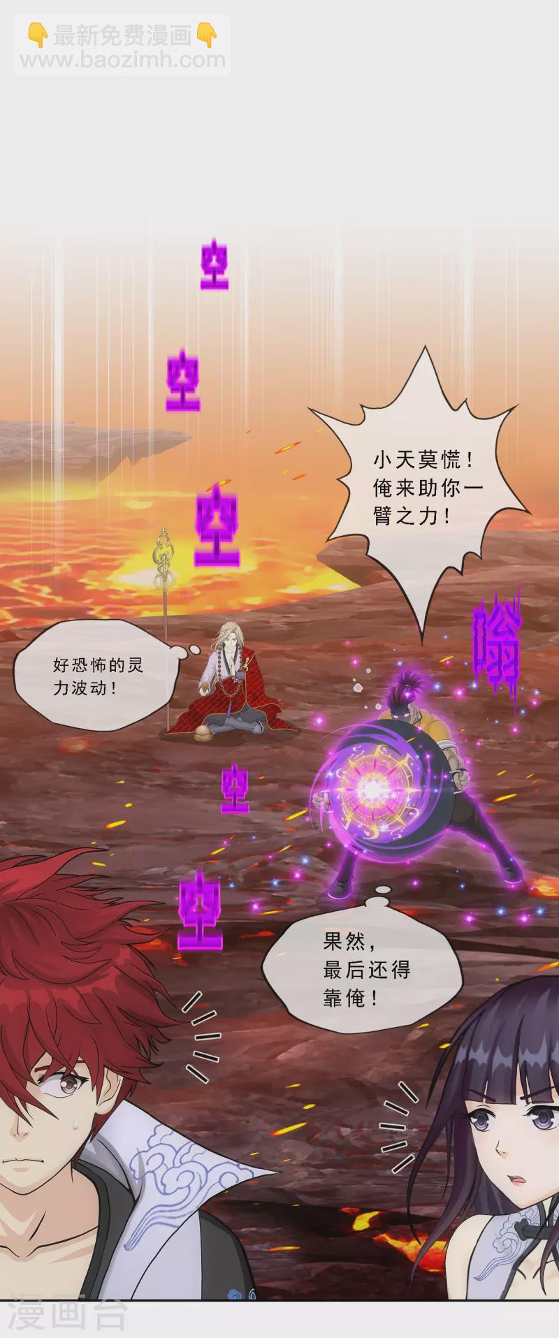 第306话 大破金戈阵2-第332话
