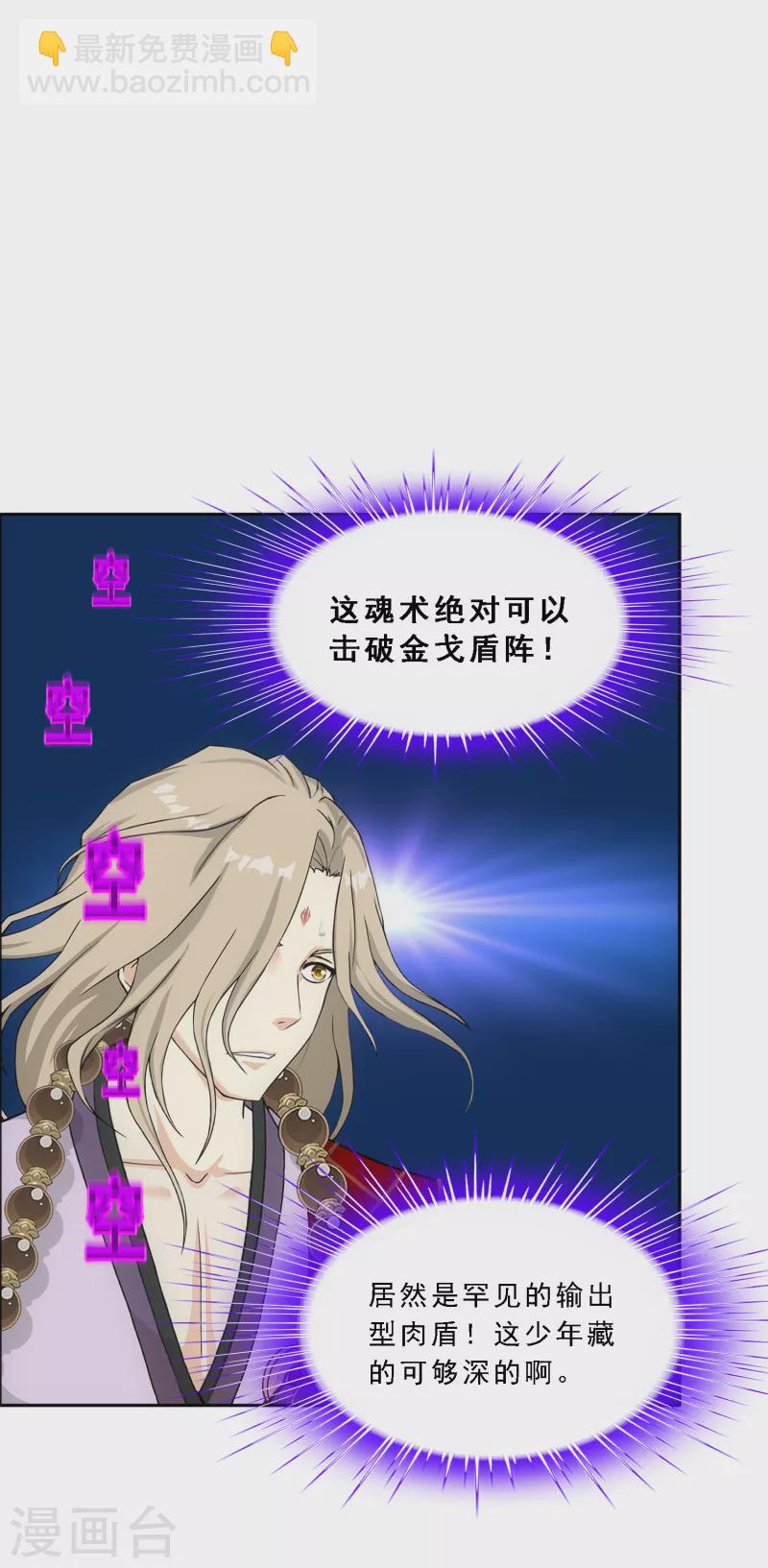 第306话 大破金戈阵2-第332话