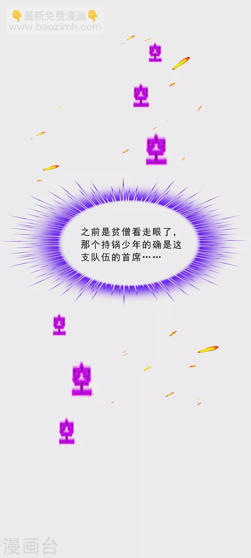 第306话 大破金戈阵2-第332话