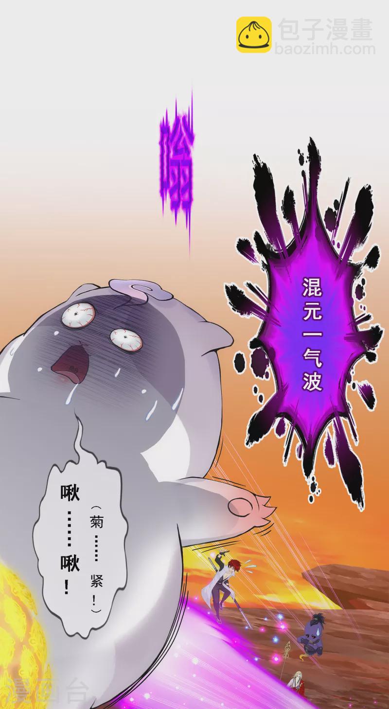 第306话 大破金戈阵2-第332话