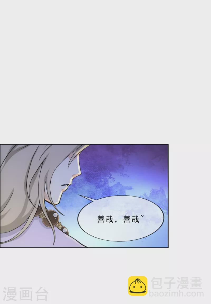 第306话 大破金戈阵2-第332话