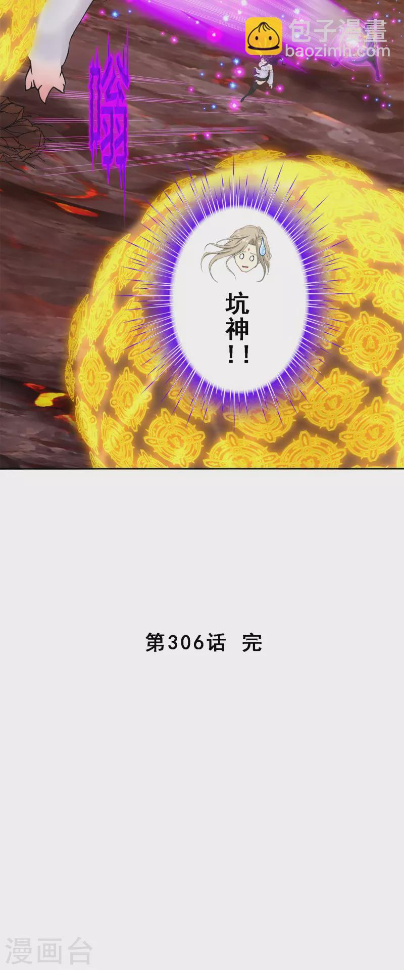 第306话 大破金戈阵2-第332话