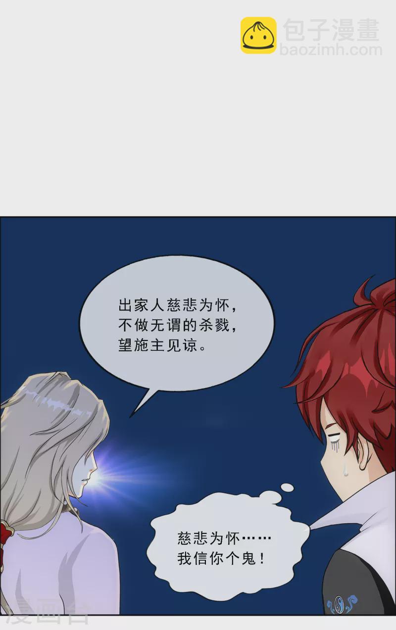 第306话 大破金戈阵2-第332话
