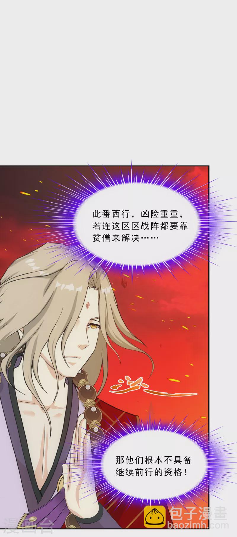 第306话 大破金戈阵2-第332话