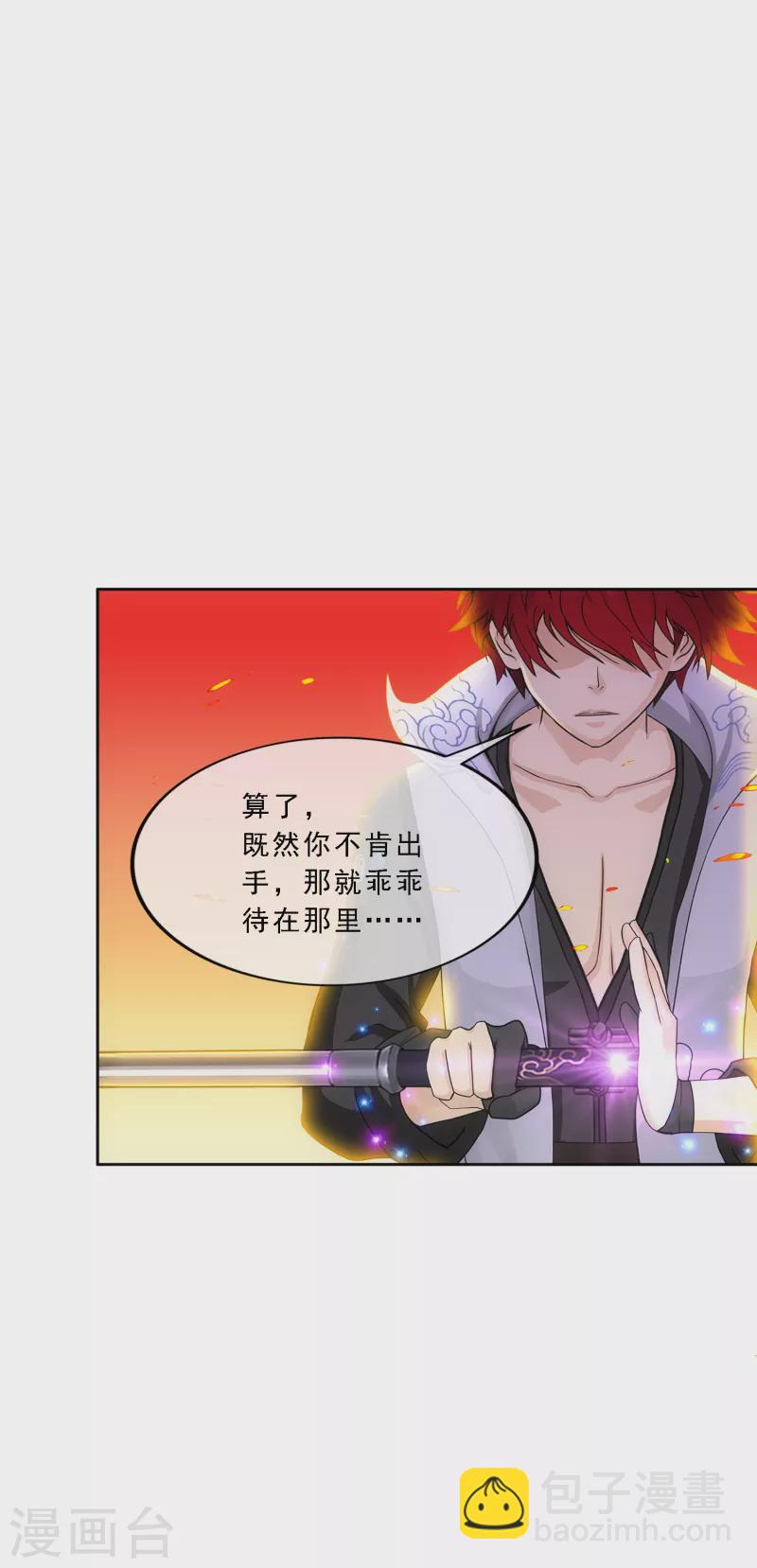 第306话 大破金戈阵2-第332话