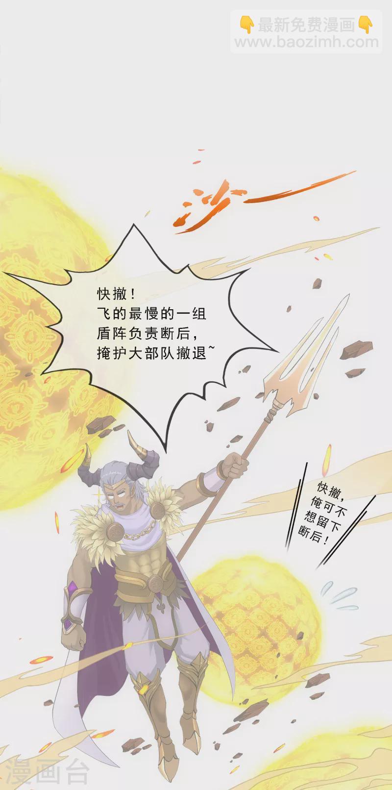 第308话 搅局-第334话