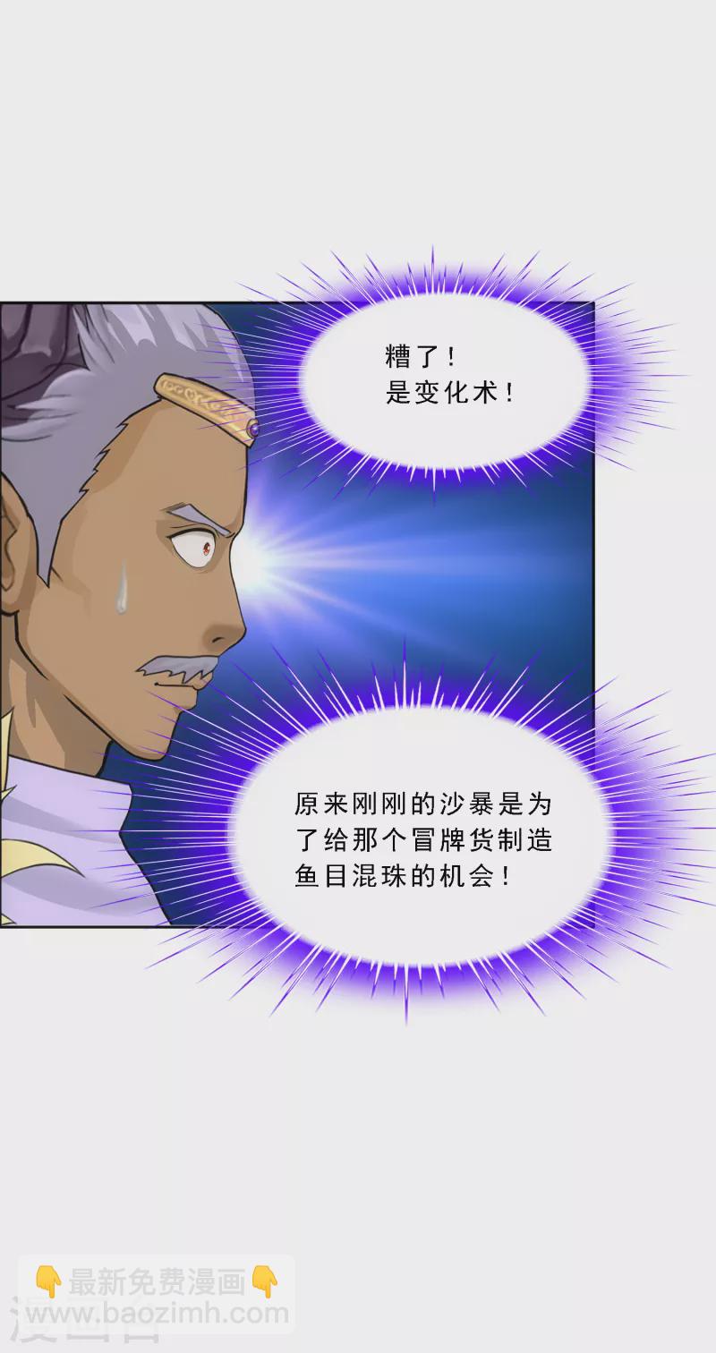 第308话 搅局-第334话