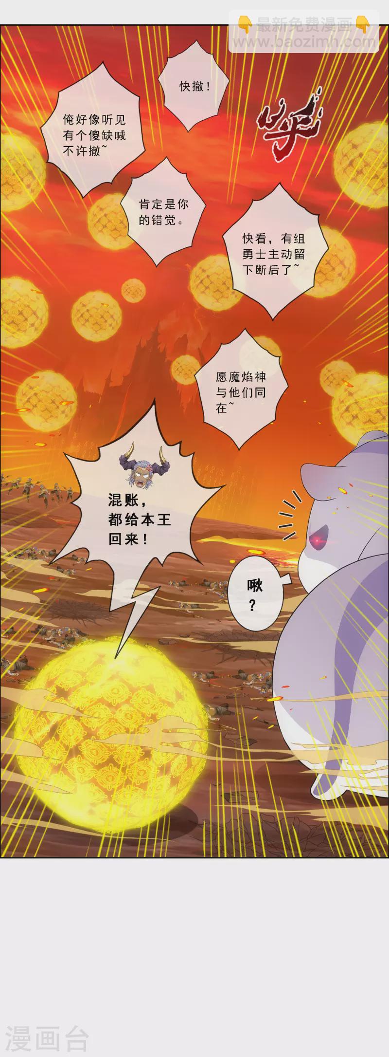 第308话 搅局-第334话