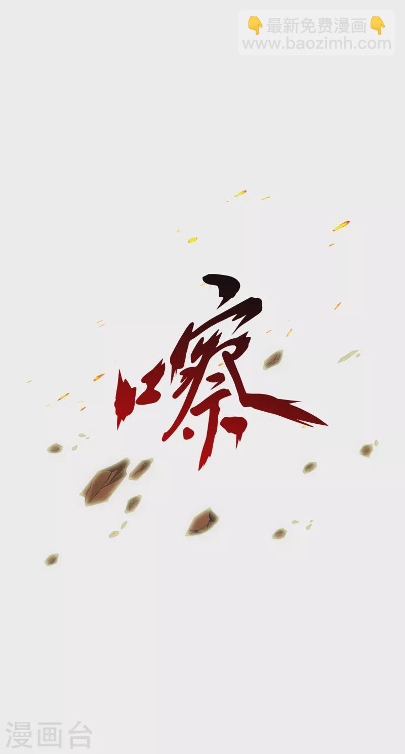 第308话 搅局-第334话