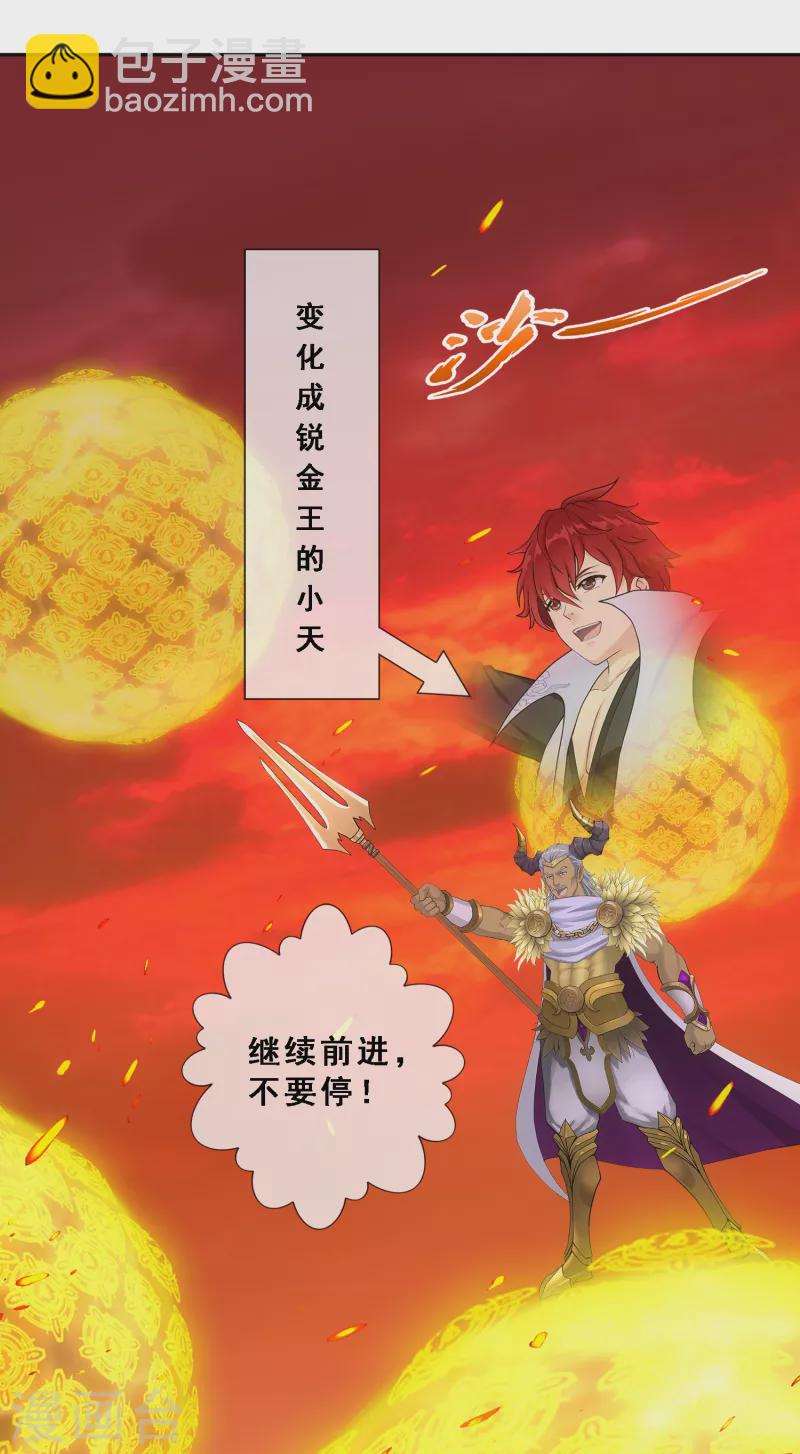 第308话 搅局-第334话