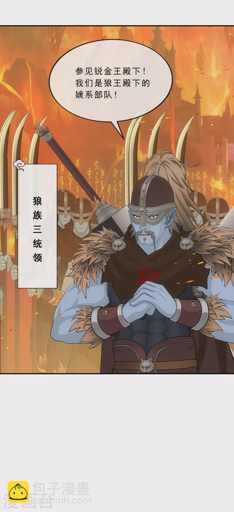第308话 搅局-第334话