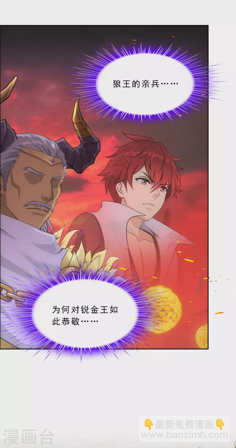 第308话 搅局-第334话