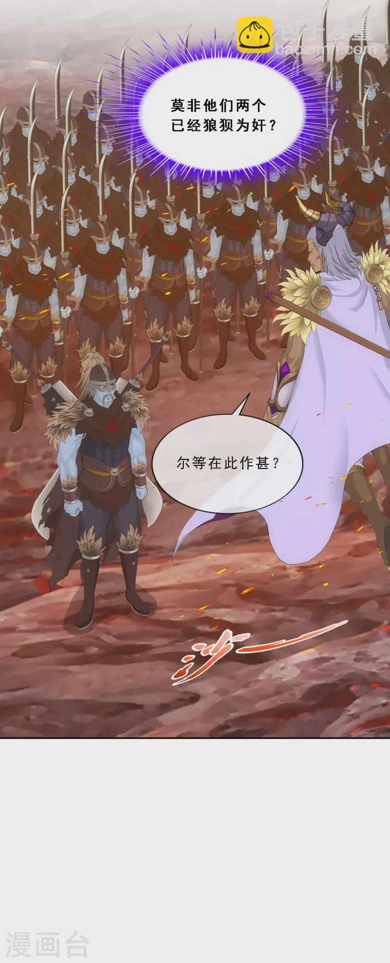 第308话 搅局-第334话