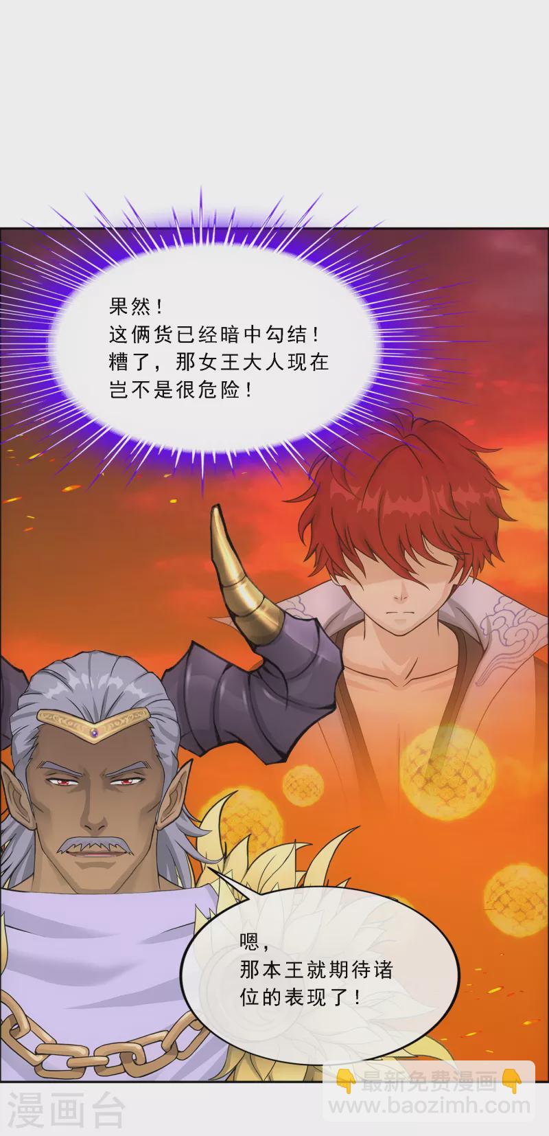 第308话 搅局-第334话